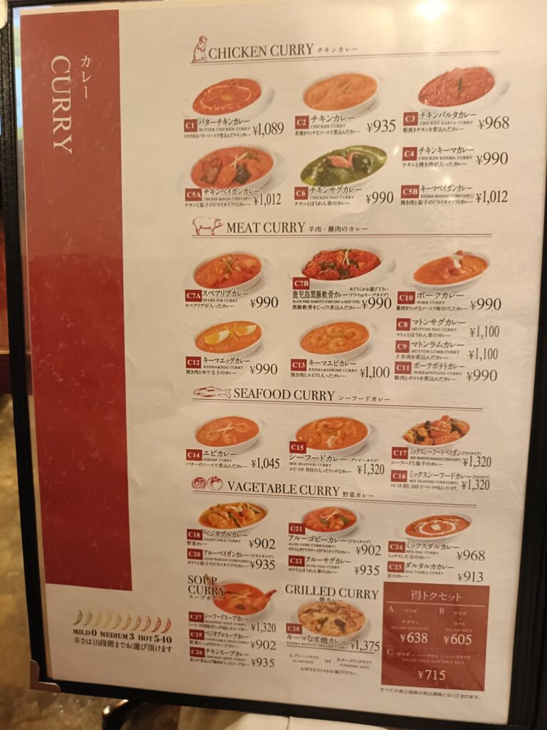 Vegetarian Curry in Nagasaki: Indian Restaurant MILAN at Nagasaki Station Printed curry menu at Indian Restaurant MILAN, showing chicken, meat, seafood, and vegetable curry options in English and Japanese, including dal tarka and mixed dal curry